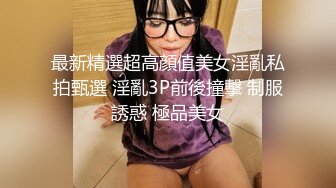 极品露脸女神泄密！OF知名混血网红反差女shaixbi订阅私拍，天生一副风骚脸，紫薇啪啪高潮的表情丰富多彩 (2)