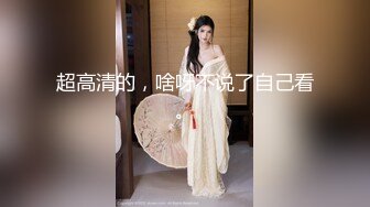 【豪乳女神爆乳粉穴】新人爆乳女神下海即巅峰『程一』美爆了简直勾了我的魂~极度诱惑 感叹此女人间谁配操一回 (1)