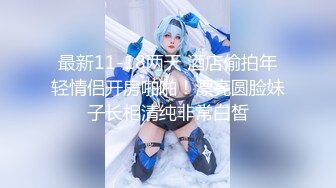 【新片速遞】 红红火火的姑娘，轰轰烈烈的炸干