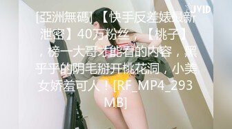 《宅男?极品福利》露脸小女神！推特清纯可爱风小嫩妹mimi私拍VIP福利无毛一线天超级粉嫩裸舞紫薇极限反差完整版