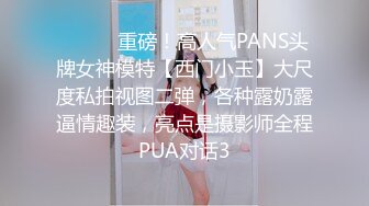 胴体鉴黄淫妻绿帽 高端私密推特甄选 美乳丰臀乱操