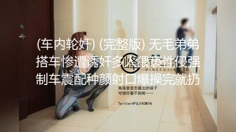 十八岁表弟 一次给五百 他叫来了同学一起挨操(完整版) 现在的学生真是为了钱啥都干