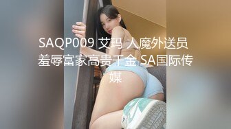 【MP4】[国产]QY002 少妇公厕泄欲盗摄流出 玩具玩到忘我小穴淫水不断