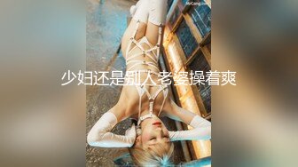 ✿91制片厂✿ 91KCM028 极品女舔狗的粉色小骚逼▌坏坏▌敏感肉体欲罢不能 女上位紧紧包裹榨汁 狂怼激射