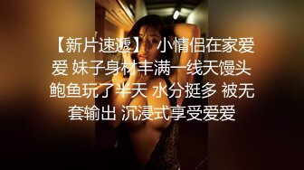 财经学院校长美助理,被爆操 嫩穴瘋狂進出 高清自拍