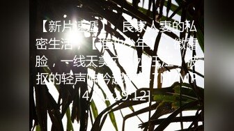 【原创国产精选】潮汕小姐姐 绝顶屁屁