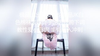 扣扣传媒 FSOG011 性侵00后学妹▌唐伯虎▌玩弄白丝女仆 极品粉嫩蜜穴 大屌爆肏后入榨射