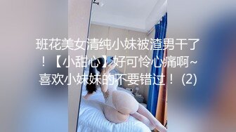 身材颜值很不错的性感美女晚上骗男友出来遛狗却偷偷到酒店上门援交,第一次就被男的把逼干流血了还忍着继续被操.