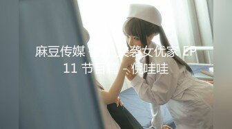 《稀缺泄密资源》颜值即正义 超清纯学妹 背着男友被男人们调教 妹子够清纯 有邻家小妹的感觉 附生活照 (3)