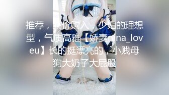 【硬核❤️淫啪大神】Make性专家✨ 极品舞院校花惨遭三人行轮奸 情趣JK白皙爆乳蜜穴 爆操淫语调教小母狗双双内射