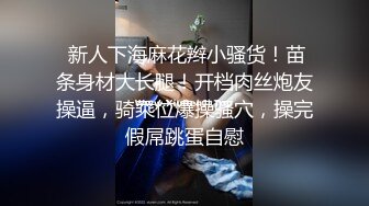  新人下海麻花辫小骚货！苗条身材大长腿！开档肉丝炮友操逼，骑乘位爆操骚穴，操完假屌跳蛋自慰