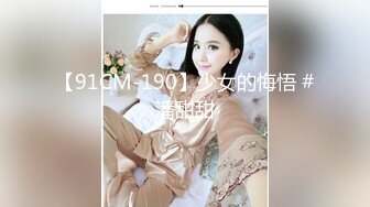 91CM-118.林妙可.合租的少女.91制片厂