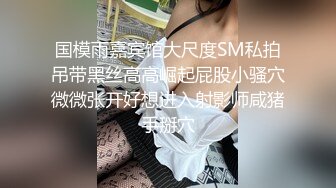 ⚫️⚫️麻将馆勾搭的白皙巨乳肥臀良家少妇开房偸情，换上黑丝情趣口活顶级，无毛肥鲍女上几下就交货