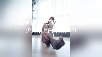 ❤️情欲性感旗袍❤️穷人的女神 富人的精盆，气质尤物御姐女神女上骑乘，反差女神被金主各种啪啪蹂躏有钱人的玩物