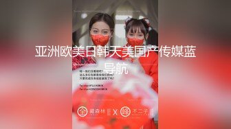 《极品女神反差泄密》万狼求购网红可盐可甜清纯萝莉系美少女lewd私拍第二季，啪啪多水蜜穴SM调教纯纯人形小母狗 (26)