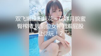 蜜桃影像傳媒 PME061 操哭騷氣實習女老師 溫芮欣