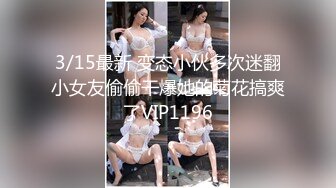 STP29123 【尺度過激獨家首发】調皮大奶兔實錄『蜜雅Ｘ晨歆』肉體激情互撞巨乳激烈床上運動不給糖就愛愛 VIP0600