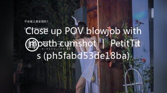 Close up POV blowjob with mouth cumshot ｜ PetitTits (ph5fabd53de18ba)