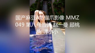 国产麻豆AV 猫爪影像 MMZ049 第八号当铺 赵一曼 顾桃桃 寻小小