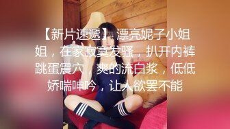 【新速片遞】  ✨华人网黄刘玥闺蜜「Fanny Ly」「李月如」OF私拍 华人姑娘伺候白人爸爸