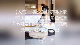 《高能预警✅重磅》极品清纯OnlyFans网红软嫩小翘臀精神短发CDTS【路亚】私拍~激情啪啪紫薇~你要知娚而上吗？