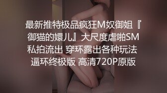 性瘾小狼联名怼怼酒店被虐待调教暴力打桩白沫被操到流出,床上干到沙发多种姿势让怼怼爽到爆