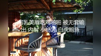  贫乳美眉吃鸡啪啪 被无套输出 内射 小娇乳 白虎鲍鱼