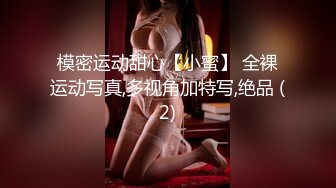 新星乐播传媒-性欲旺盛的足球美少女连教练都下手 淫荡浪叫