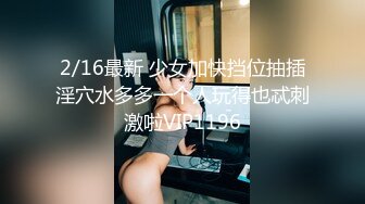 核弹！一群小女孩被干了~20小时~【同学双倍快乐】三飞，男主睡着了，女的偷偷把他舔硬，真TM会玩 (5)