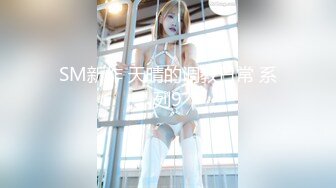 最新众筹『风吟鸟唱』极品美乳女神陈迪娅SS口技自拍流出,跪式口技,捆绑蒙眼,揉胸淫戏,完美露脸