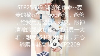 最新流出FC2-PPV系列 身材娇小白嫩19岁花季清纯少女援交 坚挺美乳无毛美鲍 口爆内射连续搞了3炮 (1)