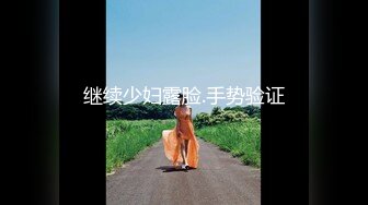 STP16584 高颜值18岁新女友『小吉克隽逸』闭眼享受抽插快感