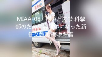 【新片速遞】童颜巨乳小女友跟小哥激情啪啪，全程露脸玩滴蜡小游戏，口交大鸡巴让小哥舔逼，抱在怀里抽插主动上位吃奶子[1.23G/MP4/01:47:51]