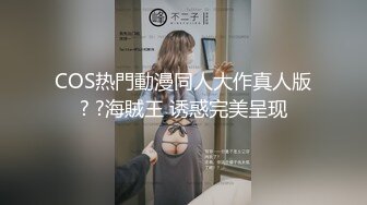 国产AV 精东影业 JD019 小姨子与植物人姐夫 苏小小