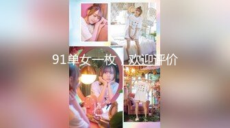 ★☆全网推荐☆★B站老司机探花寻花问柳 约啪极品173cm大长腿车模 风情女神爱粘人 大力操我哥哥~给我 两个小嘴都操麻了