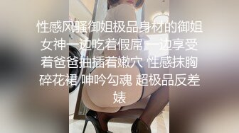 【最美性爱极品女神】火爆网红美少女『HongKongDoll』最新订阅私信福利《臀控啪啪》