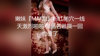 【新速片遞】  ❤️超颜值极品❤️明星颜值反差女神〖sunwall〗你的女神有钱人的玩物，气质风情万种小姐姐，直入花心痉挛失声