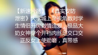 漂亮美乳小姐姐 先进去一下要要痒啊好痒 身材高挑大长腿一线天粉鲍抠的受不了 刚操就白浆直流偷偷无套射了