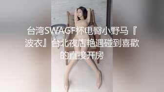 高颜值气质冷艳妹子享受了一场尖叫连连快感满足的疯狂性爱