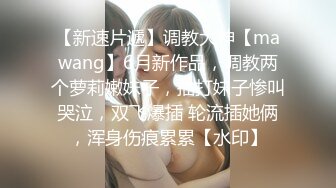 极品萝莉尤物处女福利姬【懒懒睡不醒】新作-先吃她还是先吃我