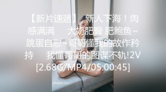 哺乳期奶妈的诱惑，双手玩奶挤奶水喷狼友，看着真骚啊，全程露脸揉奶玩逼，淫水多多性欲旺盛，精彩不要错过[