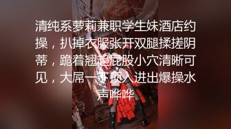 【AI换脸视频】鞠婧祎 被粉丝绑架性虐的绝色女明星