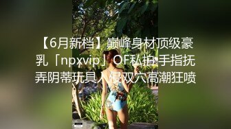 麻豆联合皇家华人 背着女友和她读高中的妹妹偷情 老实小伙被姐妹俩套路了