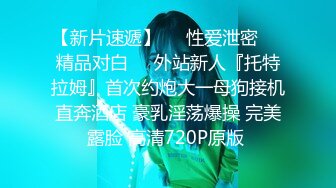 泰国极品身材福利姬 Npxvip 在阳台秀绝美身材 抚摸巨乳勾引诱惑 肛塞加假肉棒喷潮 这是喷了多远