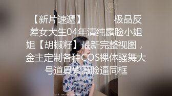 OnlyFans~混血内衣模特【ploytigerstam】23年订阅合集~亚裔极品身材~美乳情趣丝袜~大尺度私拍【495V】 (212)