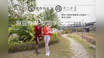 2024年新流出良家人妻【爱涩梨】生活中都市丽人，床上也是玩得很风骚，露脸，颇有几分姿色，多次被操！ (2)