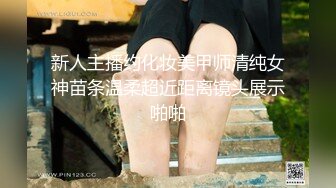 另类玩法SM调教美臀小姐姐 第二场慢慢玩 女仆装带上情趣手铐