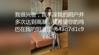 性感诱惑美女主播，完美身材36C大奶子非常漂亮