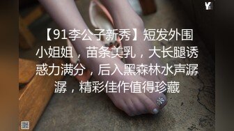 STP33029 娜娜女高中生和老師的故事 NANA娜娜