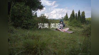 AI换脸视频】刘涛 花式后入享受